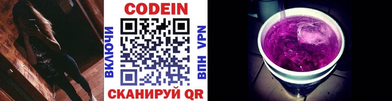 Codein Purple Drank Касли