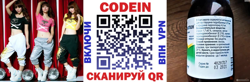 наркота  гидра ТОР  Кодеиновый сироп Lean Purple Drank  Касли 
