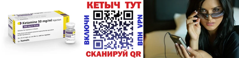 Кетамин ketamine  Касли 