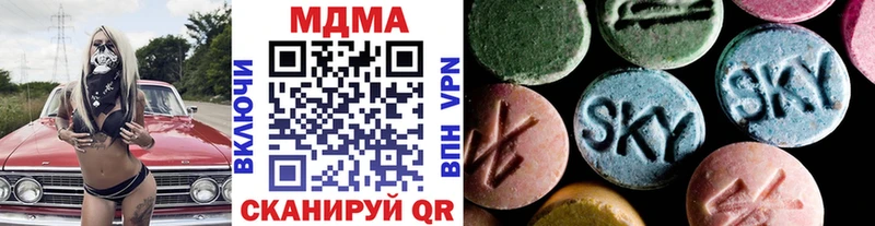 MDMA кристаллы  купить наркотик  Касли 